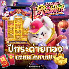 fortune rabbit grátis ícone